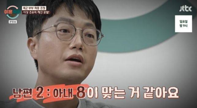 JTBC 예능 ‘이혼숙려캠프’