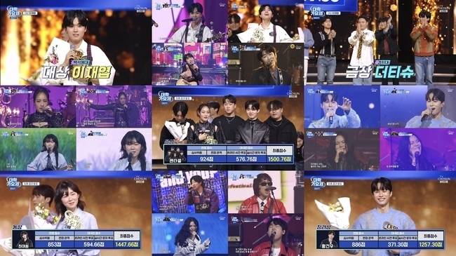 사진=TV조선 대학가요제