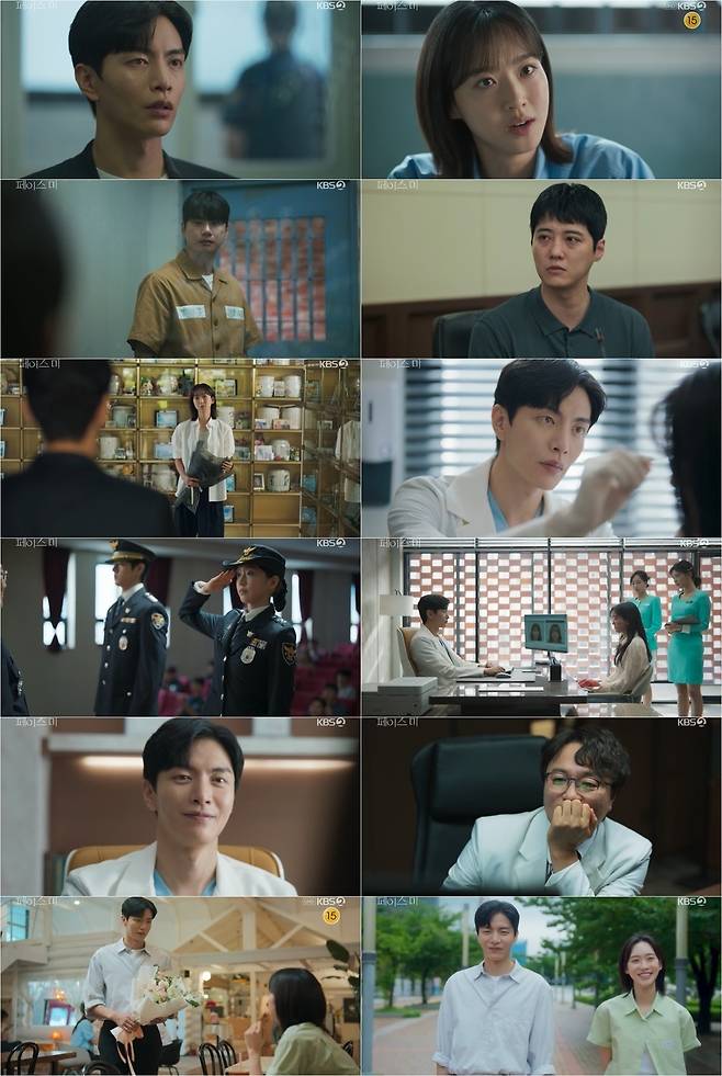 사진=KBS 2TV ‘페이스미’