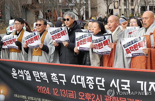 윤석열 대통령 탄핵 촉구 4대 종단 시국 기자회견 (서울=연합뉴스) 이재희 기자 = 13일 오후 서울 광화문광장 이순신 동상 앞에서 4대 종단 종교인들이 윤석열 대통령 탄핵을 촉구하는 기자회견을 하고 있다. 2024.12.13 scape@yna.co.kr