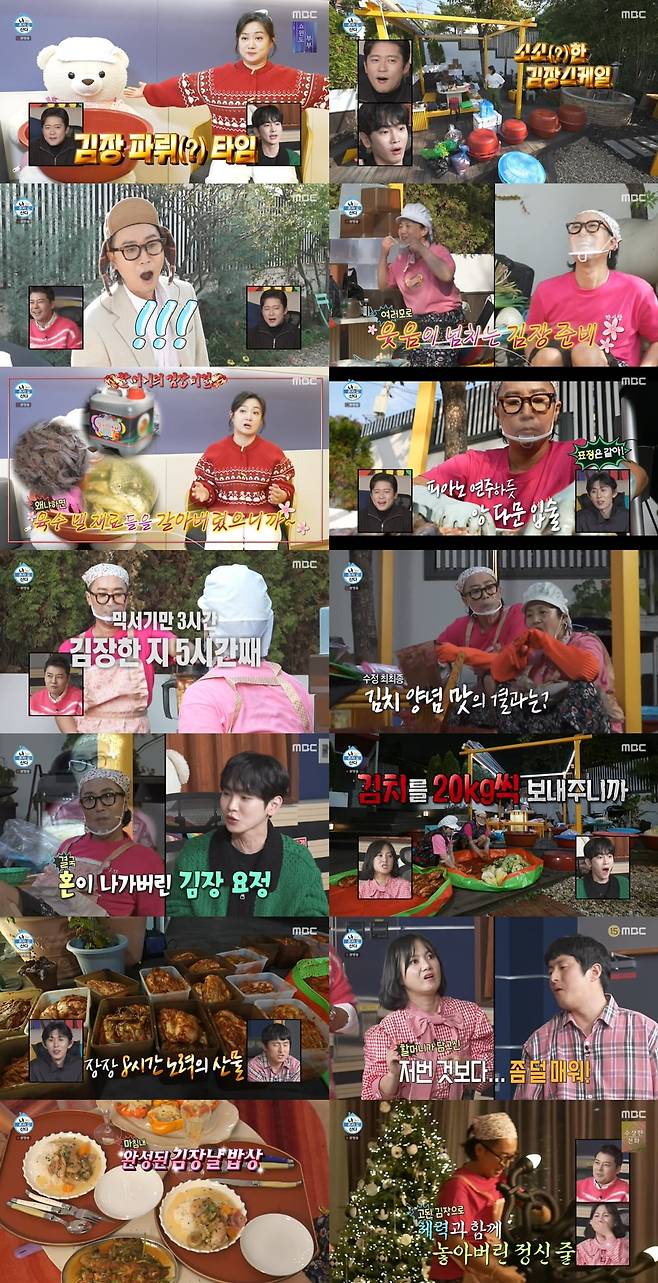 사진 제공=MBC '나 혼자 산다'