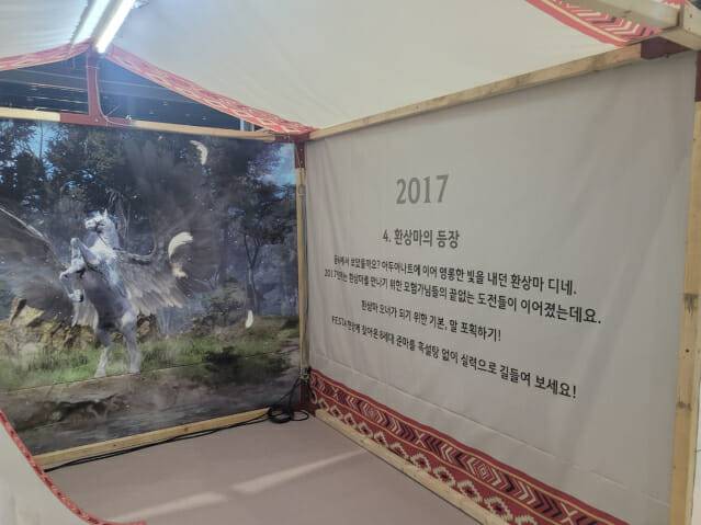 펄어비스 검은사막 10주년 페스타