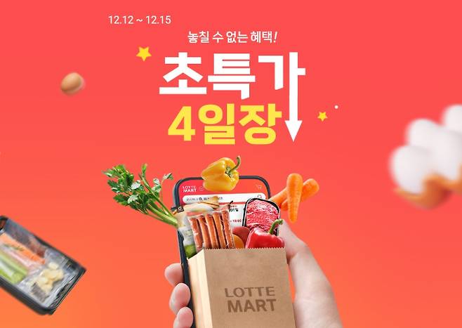 이마트·롯데마트·홈플러스 등 대형마트 3사가 이번 주에도 특색 있는 대규모 할인 행사를 준비했다. 특히, 다가오는 설 연휴를 대비해 선물세트 사전예약 판매를 본격화 했다. 이밖에도 연말모임이 잦은 12월을 맞아 대형마트들이 대대적인 먹거리 할인전을 이어간다. 고물가에 외식보다는 홈파티 등을 즐길 이들을 위해 장바구니 물가 부담을 줄여주기 위해 이마트의 ‘가격파격 선언’· 롯데마트 ‘스노우 특가’ 프로젝트 ·홈플러스 ‘홈플대란’ 3주차 행사 등 다채롭게 마련했다. 대형마트 휴무일? 이마트·롯데마트·홈플러스‧코스트코 등 마트 휴일, 쉬는날 ©롯데마트