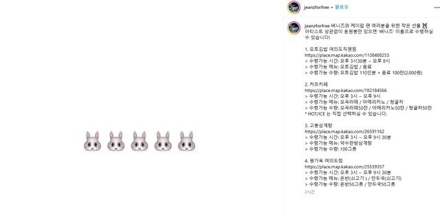 뉴진스의 '진즈포프리'(jeanzforfree) 계정에 올라온 공지글. 진즈포프리 갈무리