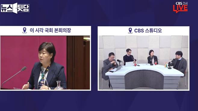 CBS 2시 라이브 뉴스뒷담 캡처