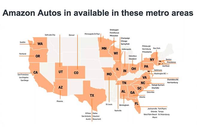 아마존 오토스를 이용 가능한 미국 지역