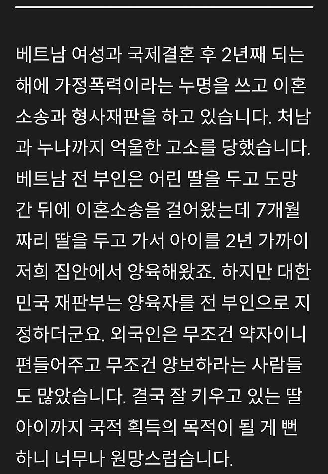 7.jpg “한국 남자야말로 진짜 호구"...도망간 베트남 신부, 살림은 ‘이 나라’ 남자와 차렸다