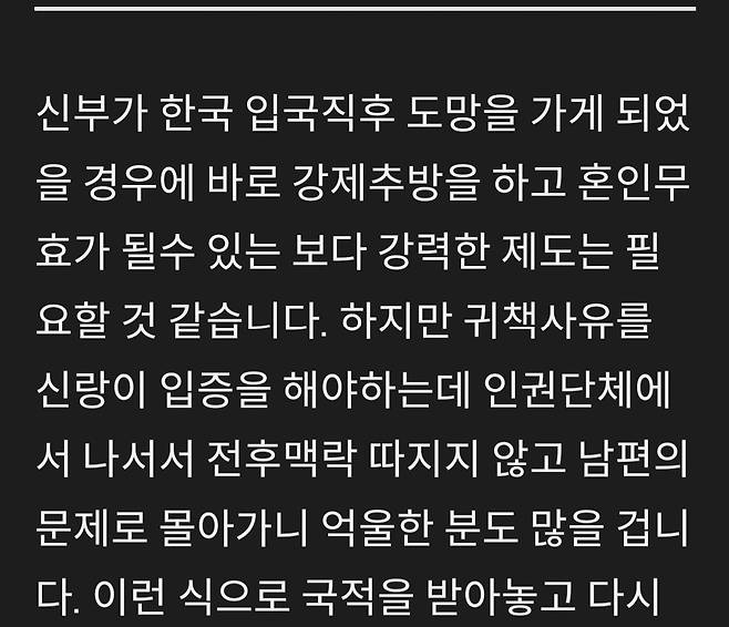 9.jpg “한국 남자야말로 진짜 호구"...도망간 베트남 신부, 살림은 ‘이 나라’ 남자와 차렸다