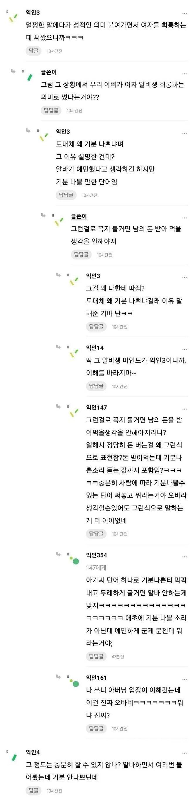 아가씨라 불렀다가 우리아빠 욕먹음