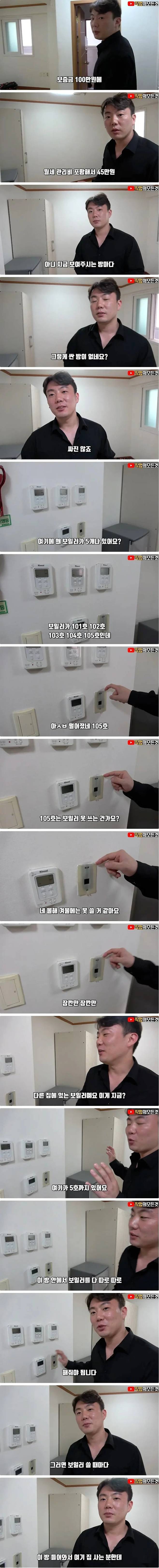 Internet_20241203_081206.webp.ren.jpg 보증금 100만원 월세 45만원 원룸