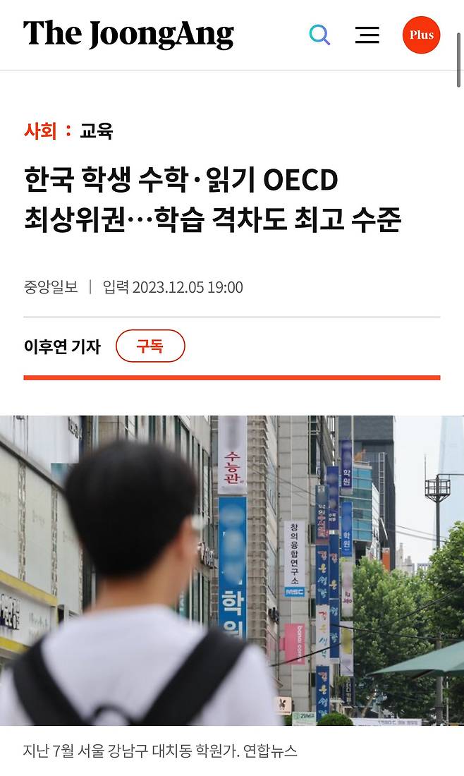 떨어져서 위기라는 기초학력수준 현실