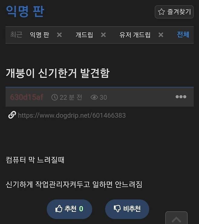 IMG_1344.jpeg 컴맹도 딱 1번은 돌리면 좋은 프로그램 ㅎㄷㄷㄷㄷ