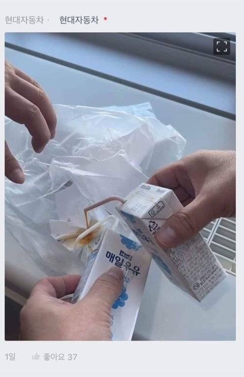 블라인드에 게시된 문제의 매일우유 제품 사진. 블라인드 캡쳐