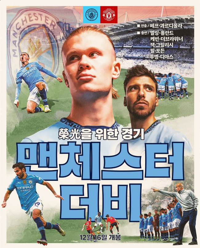 사진=맨체스터 시티 공식 SNS