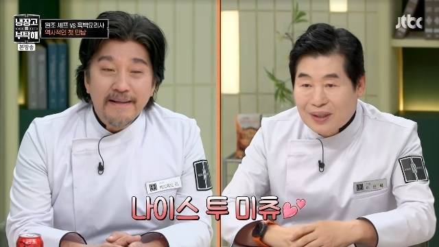 JTBC ‘냉장고를 부탁해 since 2014’ 캡처