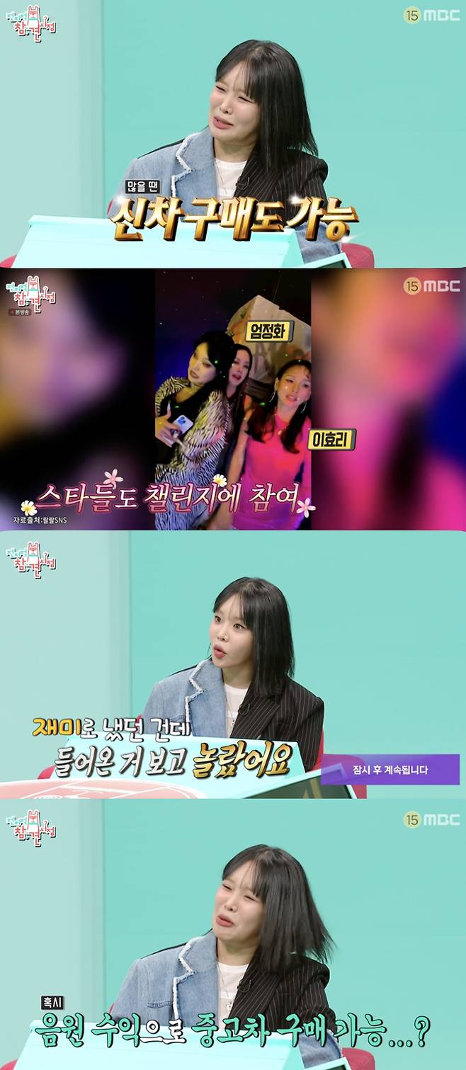 /사진='전지적 참견 시점' 방송화면 캡쳐