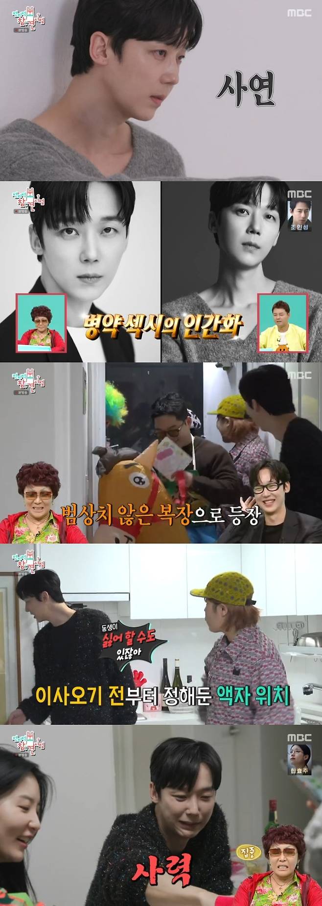 ‘전참시’. 사진|MBC