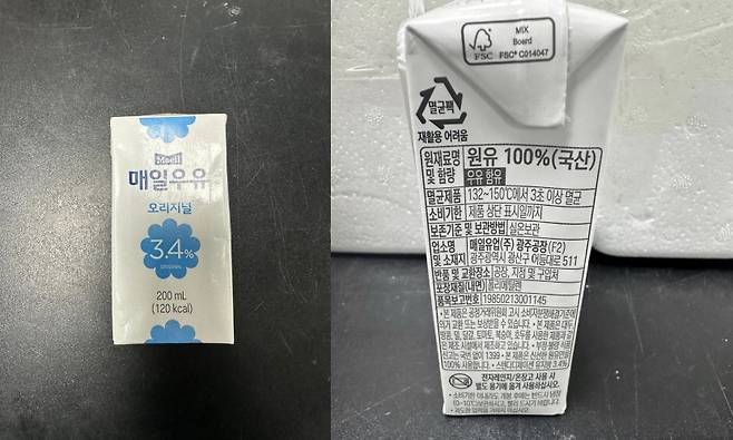 회수 중인 매일유업 광주공장에서 생산된 매일우유 오리지널 200㎖ 멸균 미드팩 제품(소비기한 2025년 2월 16일자) /사진=식품안전나라