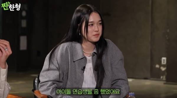 유튜브 채널 '짠한형 신동엽' 캡처