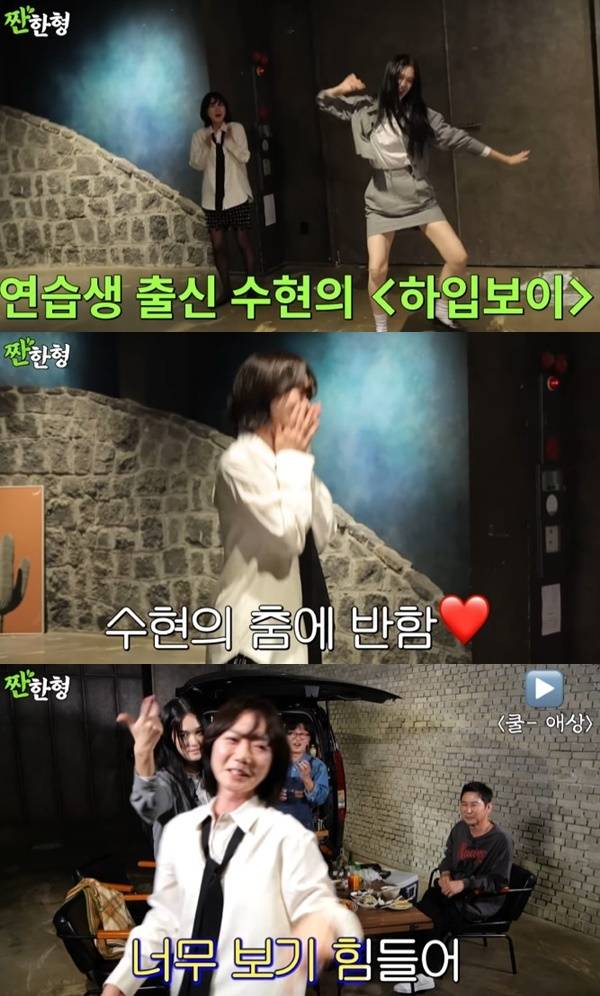 유튜브 채널 '짠한형 신동엽' 캡처