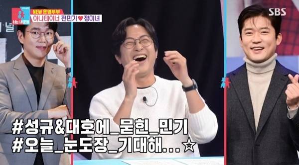 SBS '동상이몽2' 캡처