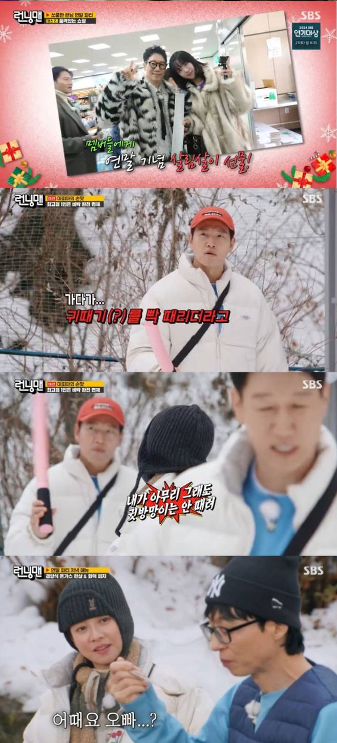 ‘런닝맨’ (제공: SBS)