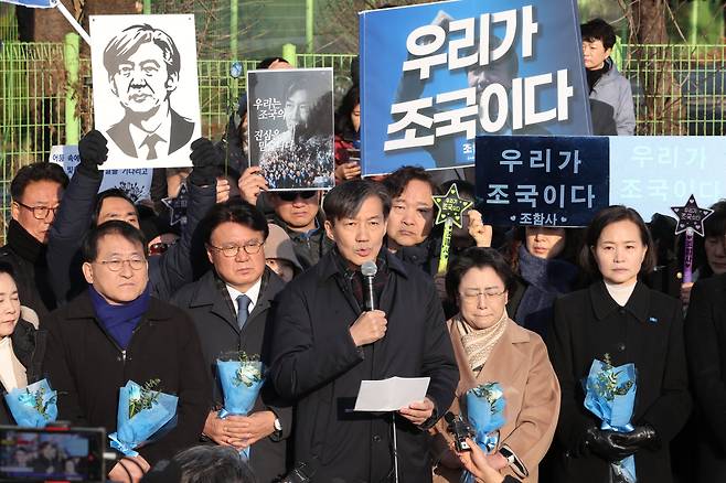 조국 전 조국혁신당 대표가 2024년 12월 16일 경기도 의왕시 서울구치소에 구속 수감 됐다. 조국 전 대표가 수감되기전 입장문을 읽고 있다./전기병 기자