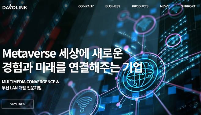 다보링크 홈페이지 캡처