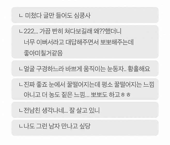 19)남자친구랑 하다가