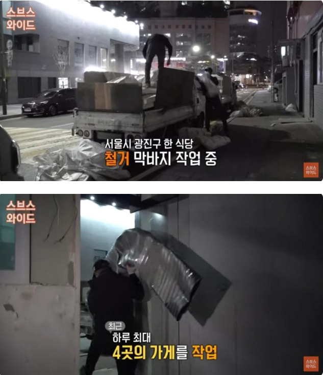 image.png 철거비 1500만원? 대한민국 경제는? 합정동.종로먹자골목 둘러보기