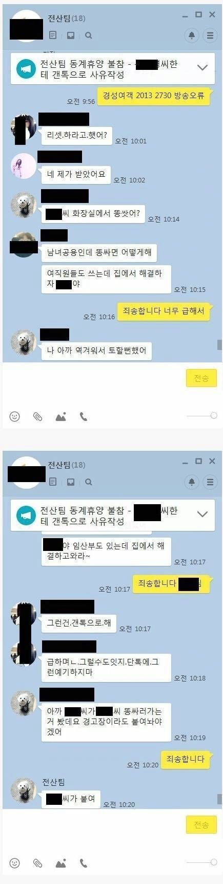 image.png 똥싼 뒤 회사 단톡방....