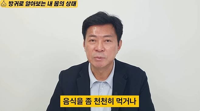 고기를 먹고도 독한 방귀를 안 뀌는 소중한 팁