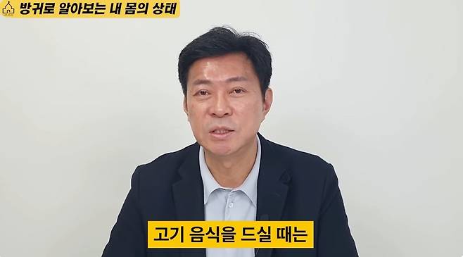 고기를 먹고도 독한 방귀를 안 뀌는 소중한 팁