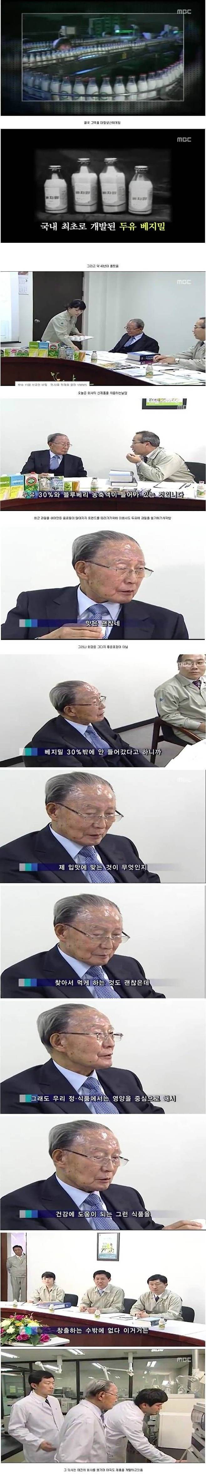 qqqq.jpg 베지밀 탄생 계기