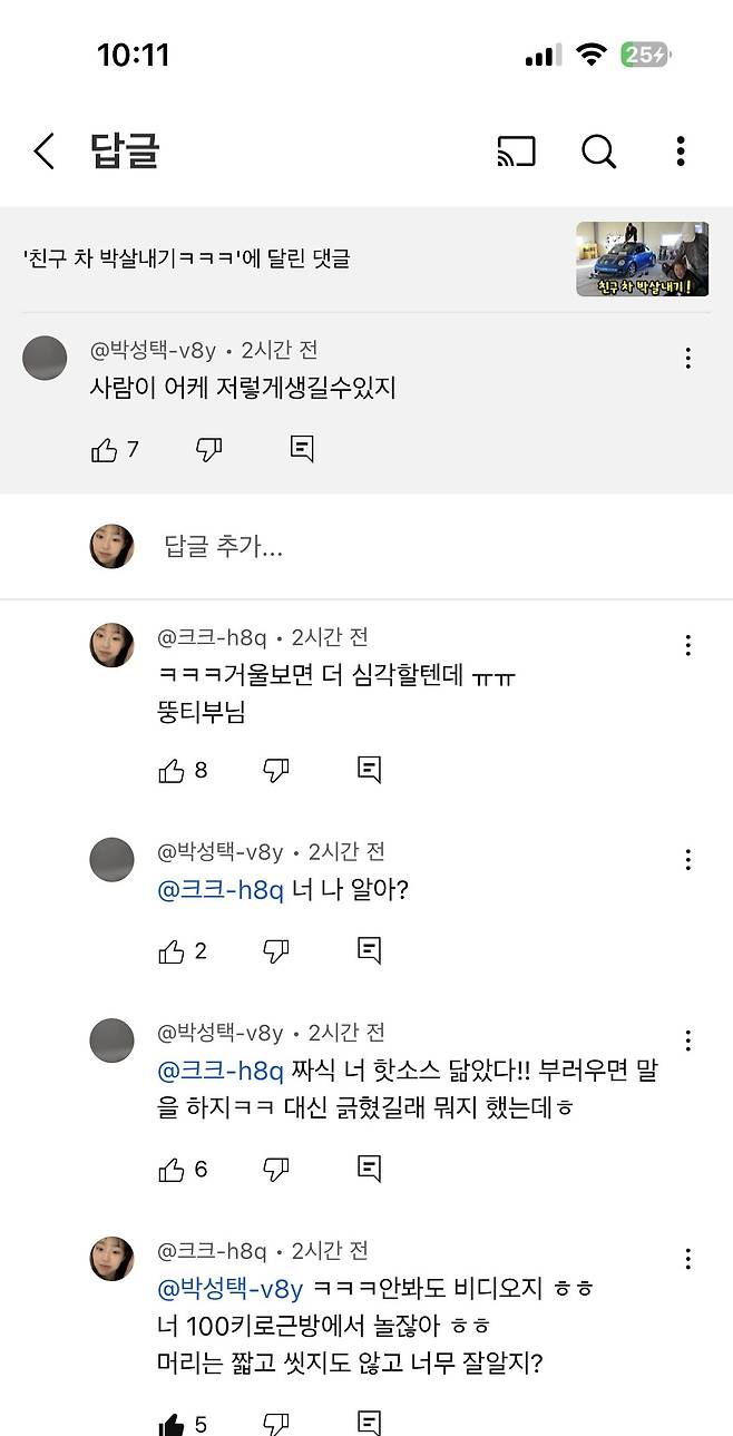 핫소스 동덕영상 댓글