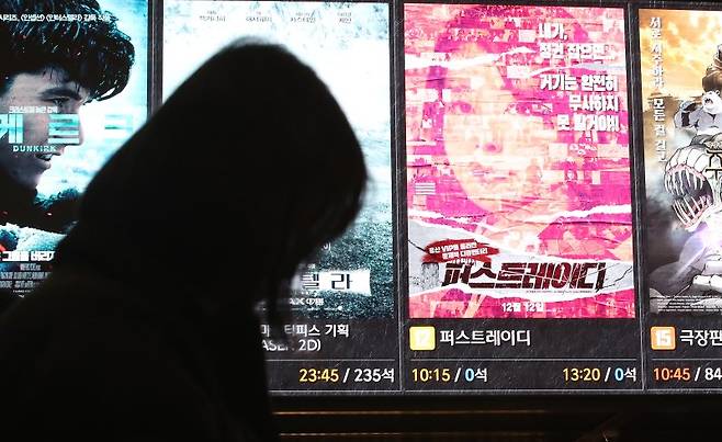 윤석열 대통령의 아내인 김건희 여사를 소재로 한 다큐멘터리 영화 '퍼스트레이디'가 개봉한 12일 오전 서울 시내 한 영화관 전광판에 '퍼스트레이디'의 남은 좌석수가 0으로 표시되고 있다. 뉴스1