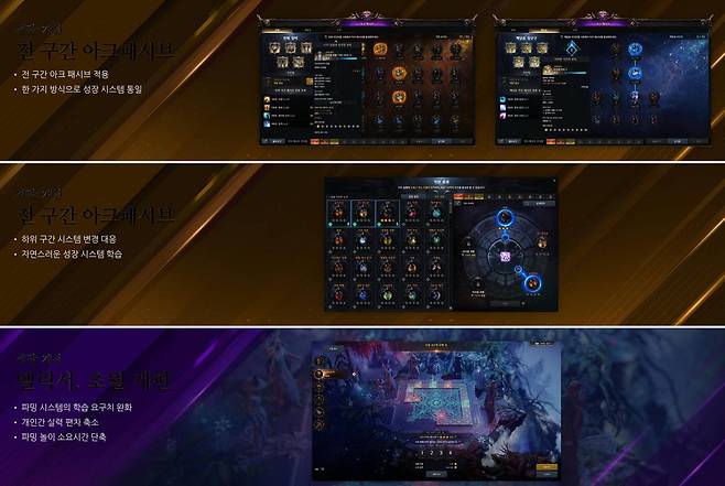 다양한 시스템 개편