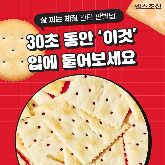 사진=헬스조선DB​