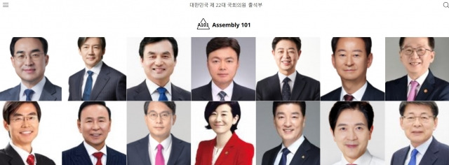 국회의원 표결 현황, 출석률 등을 확인할 수 있는 웹사이트 '국회 101'. 국회101 캡처