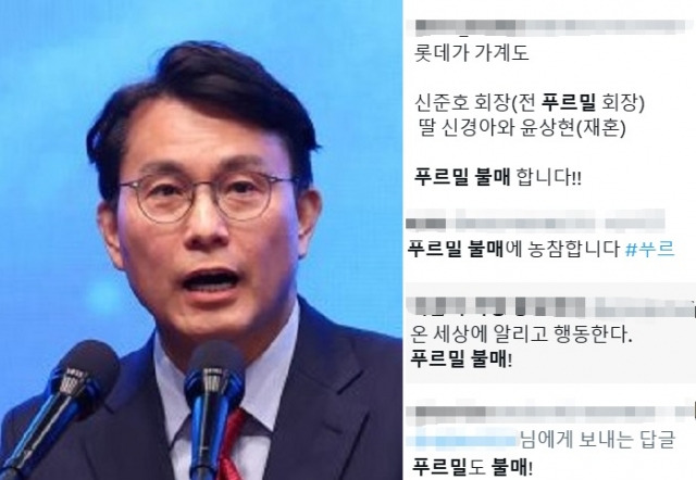 윤상현 국민의힘 의원(왼쪽)과 그의 처가인 푸르밀의 제품을 불매하겠다는 게시글. 연합뉴스·엑스 캡처