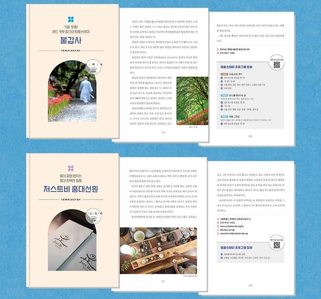 사진 = 생각정거장