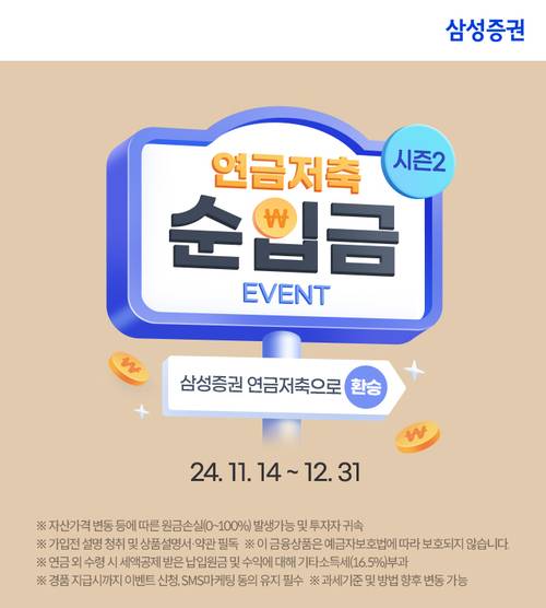 [사진 = 삼성증권]