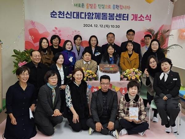 유승현 순천시의원(둘째줄 가운데)과 돌봄센터 관계자들이 12일 기념촬영하고 있다.