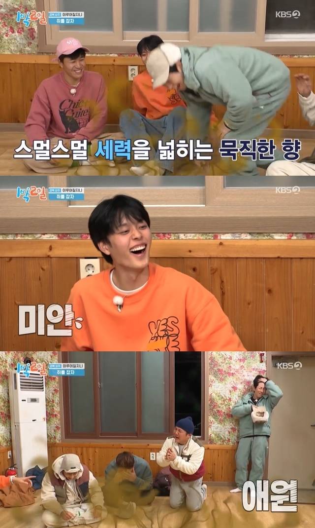 KBS 2TV ‘1박2일 시즌4’ 캡처