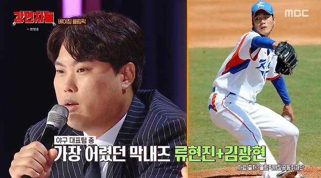 MBC ‘심장을 울려라 강연자들’ 캡처