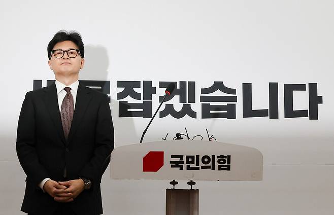 국민의힘 한동훈 대표가 12월16일 오전 서울 여의도 국회에서 열린 사퇴 발표 기자회견에서 굳은 표정을 짓고 있다. ⓒ연합뉴스