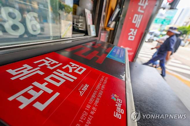 복권 구입 5년 내 최대…소득 3분위 가장 많이 구입 (서울=연합뉴스) 서대연 기자 = 올해 1분기 복권 구입한 가구의 비율이 최근 5년간 가장 높았던 것으로 나타났다.
    30일 통계청 가계동향조사 마이크로데이터를 분석한 결과 지난 1분기 로또·연금복권·경마·경륜 등의 복권을 구매한 가구는 221만2천가구로 조사 대상 가구(2천183만4천가구)의 10.1%를 차지했다. 소득 분위별로 보면  3분위에 해당하는 소득 상위 40∼60% 가구가 50만6천가구로 22.9%를 차지해 가장 많았다. 사진은 이날 서울 시내 한 복권판매점. 2024.5.30 dwise@yna.co.kr