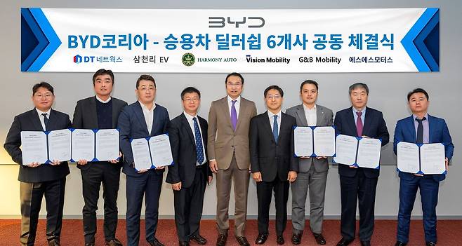 (사진 왼쪽부터) 지엔비모빌리티 이민욱 대표, 비전모빌리티 박봉관 대표, 에스에스모터스 박상무 대표, BYD코리아 딩하이미아오 대표, BYD 아시아태평양 자동차 영업사업부 류쉐량 총경리, BYD코리아 조인철 승용부문 대표, DT네트웍스 권혁민 부회장, 삼천리EV 손원현 대표, 하모니오토모빌 마린영 수석 대표