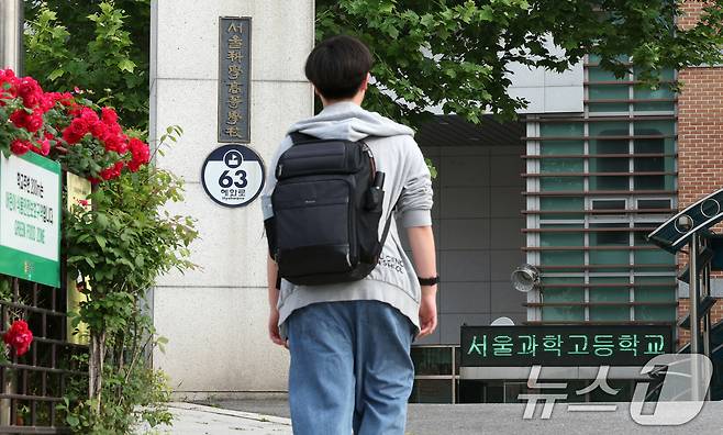 영재학교가 신입생 모집을 시작한 22일 서울 종로구 과학고등학교에서 학생들이 등교하고 있다. 2024.5.22/뉴스1 ⓒ News1 이동해 기자