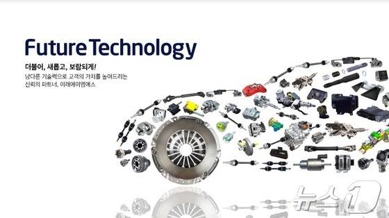 이래CS가 이래AMS를 한세예스24홀딩스에 매각했다. 사진은 이래 AMS 기업 PR홍보물.(이래AMS 제공)